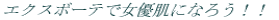 �w�t�F�������{�f�B�[�x�Ń}�b�T�[�W�����悤�I 